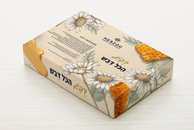 Herzog Rosh Hashana Box